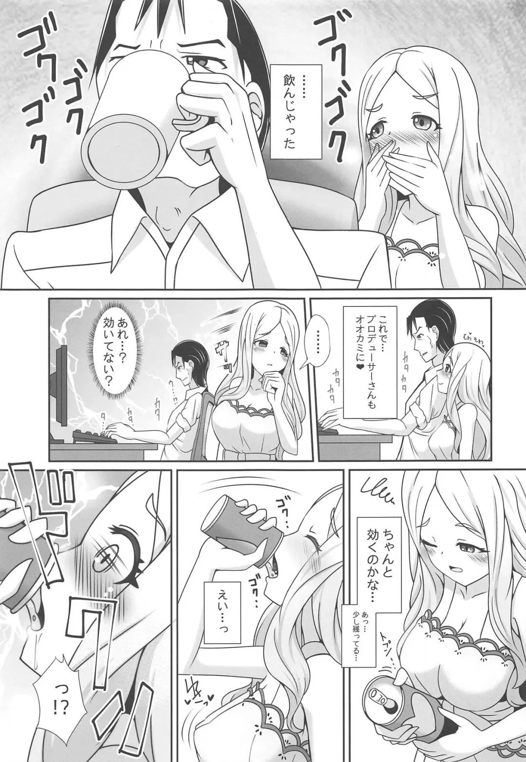 [Gyony] Yokkyuu Fuman na Hijiri kara Okusuri no Okurimono Fhentai - Page 6