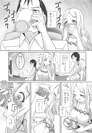 [Gyony] Yokkyuu Fuman na Hijiri kara Okusuri no Okurimono Fhentai - Page 6