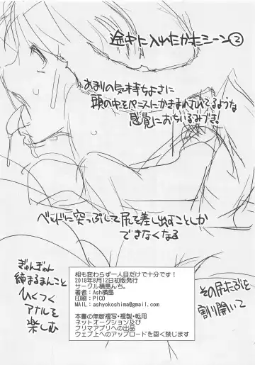 [Ash Yokoshima] Ai mo Kawarazu Hitorime dake de Juubun desu! Fhentai - Page 14