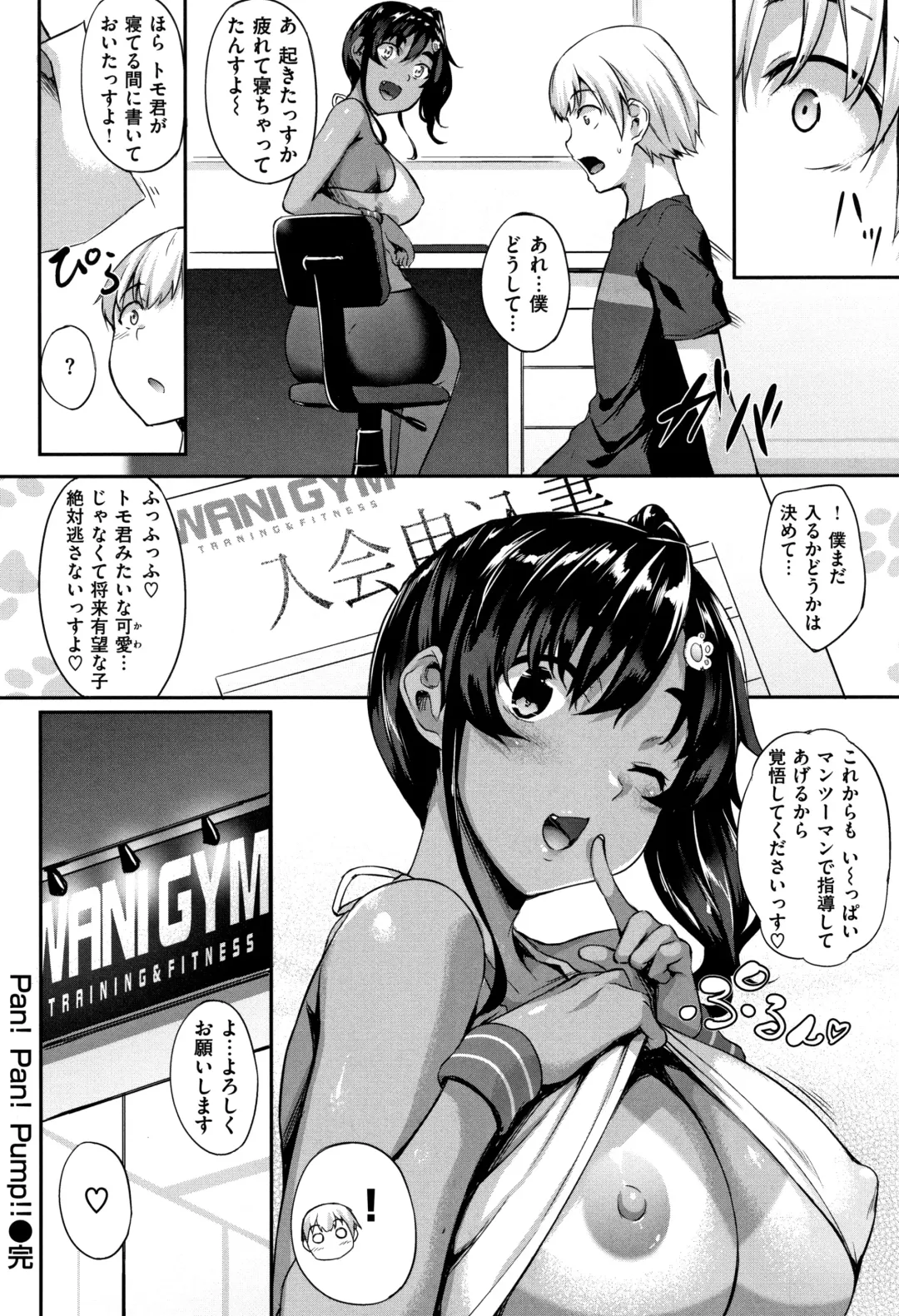 [Nakano Sora] Himawari Kanojo - Sunflower Baby Fhentai - Page 103