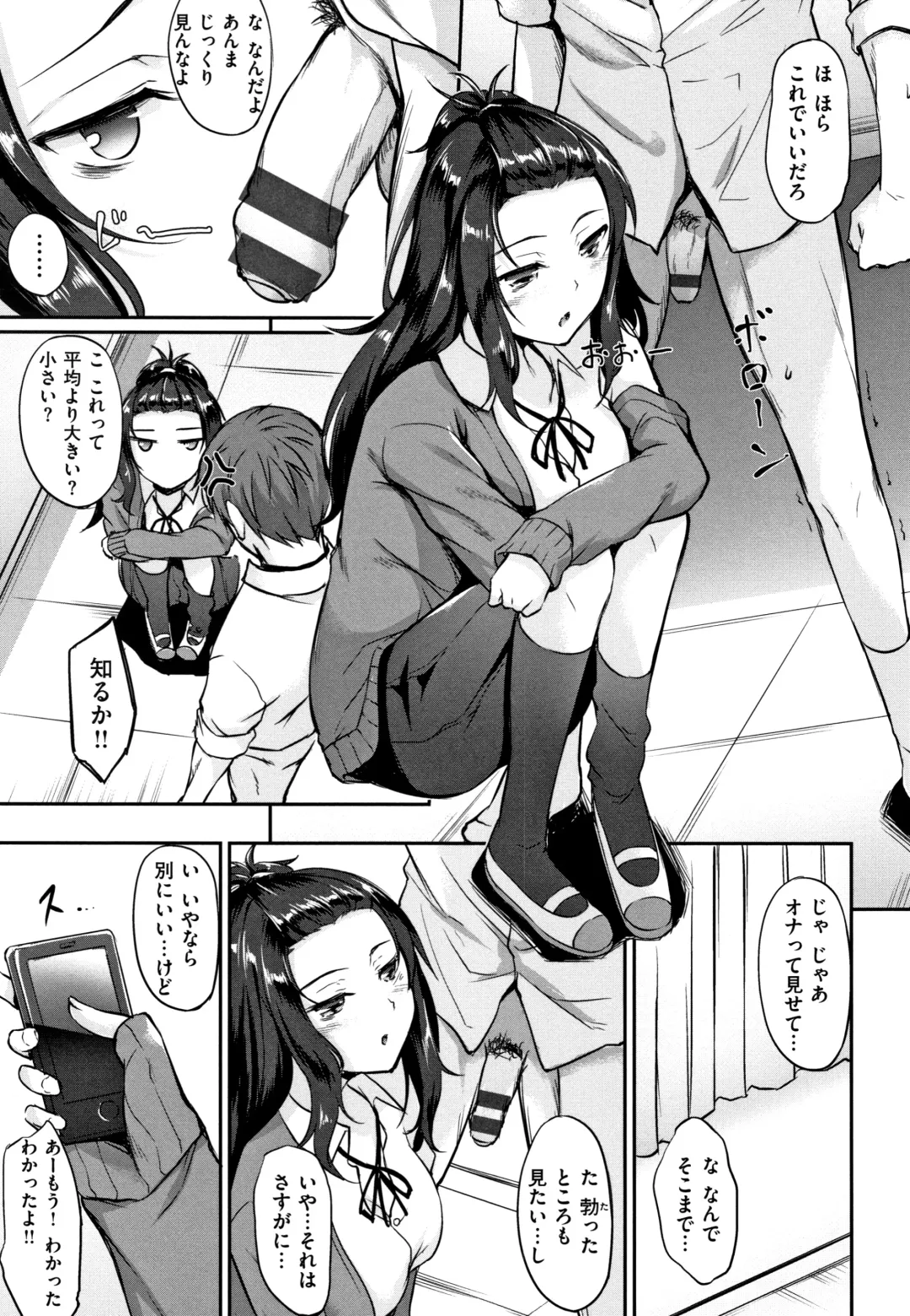 [Nakano Sora] Himawari Kanojo - Sunflower Baby Fhentai - Page 108