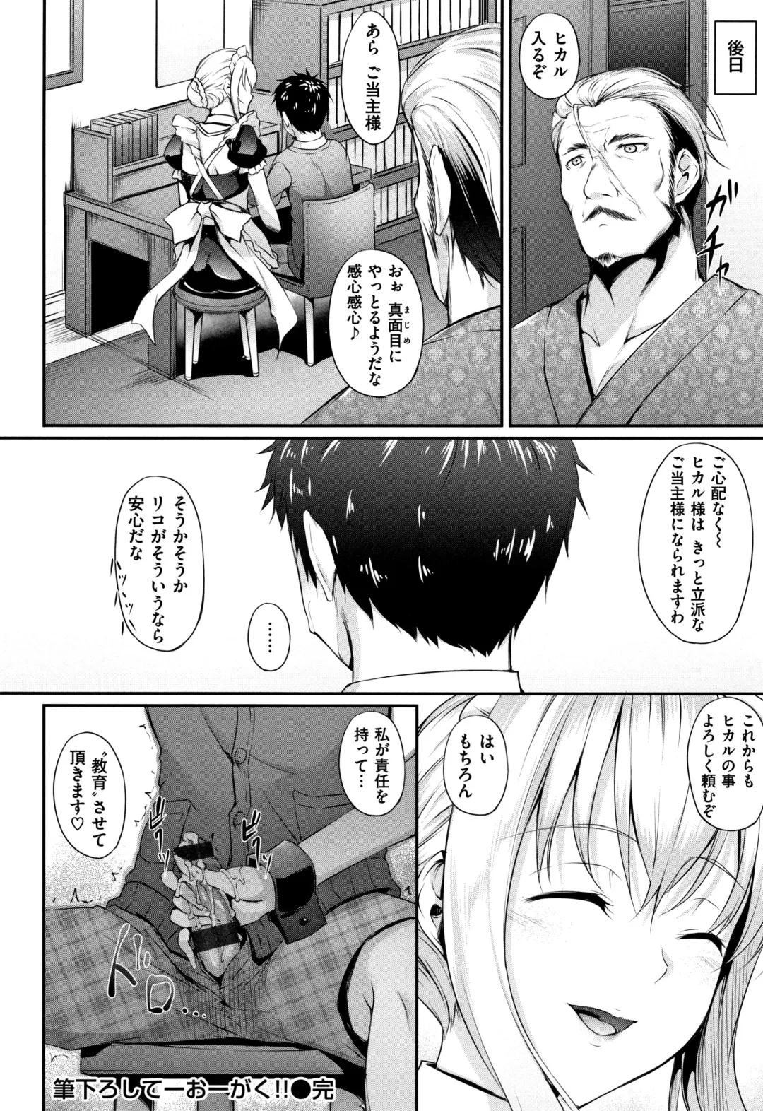 [Nakano Sora] Himawari Kanojo - Sunflower Baby Fhentai - Page 163