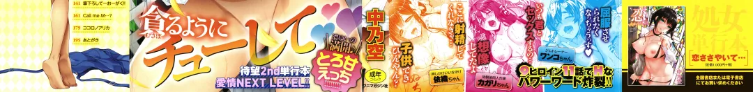 [Nakano Sora] Himawari Kanojo - Sunflower Baby Fhentai - Page 2