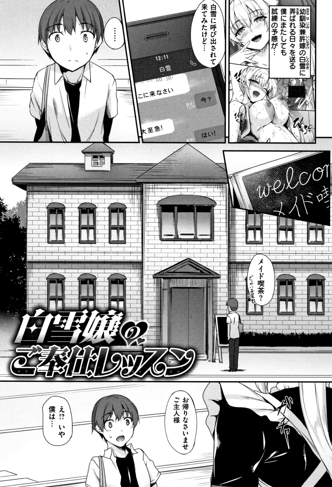 [Nakano Sora] Himawari Kanojo - Sunflower Baby Fhentai - Page 24