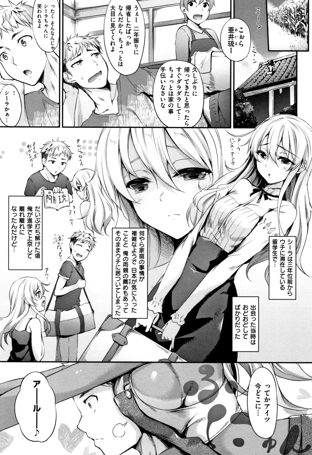 [Nakano Sora] Himawari Kanojo - Sunflower Baby Fhentai - Page 38