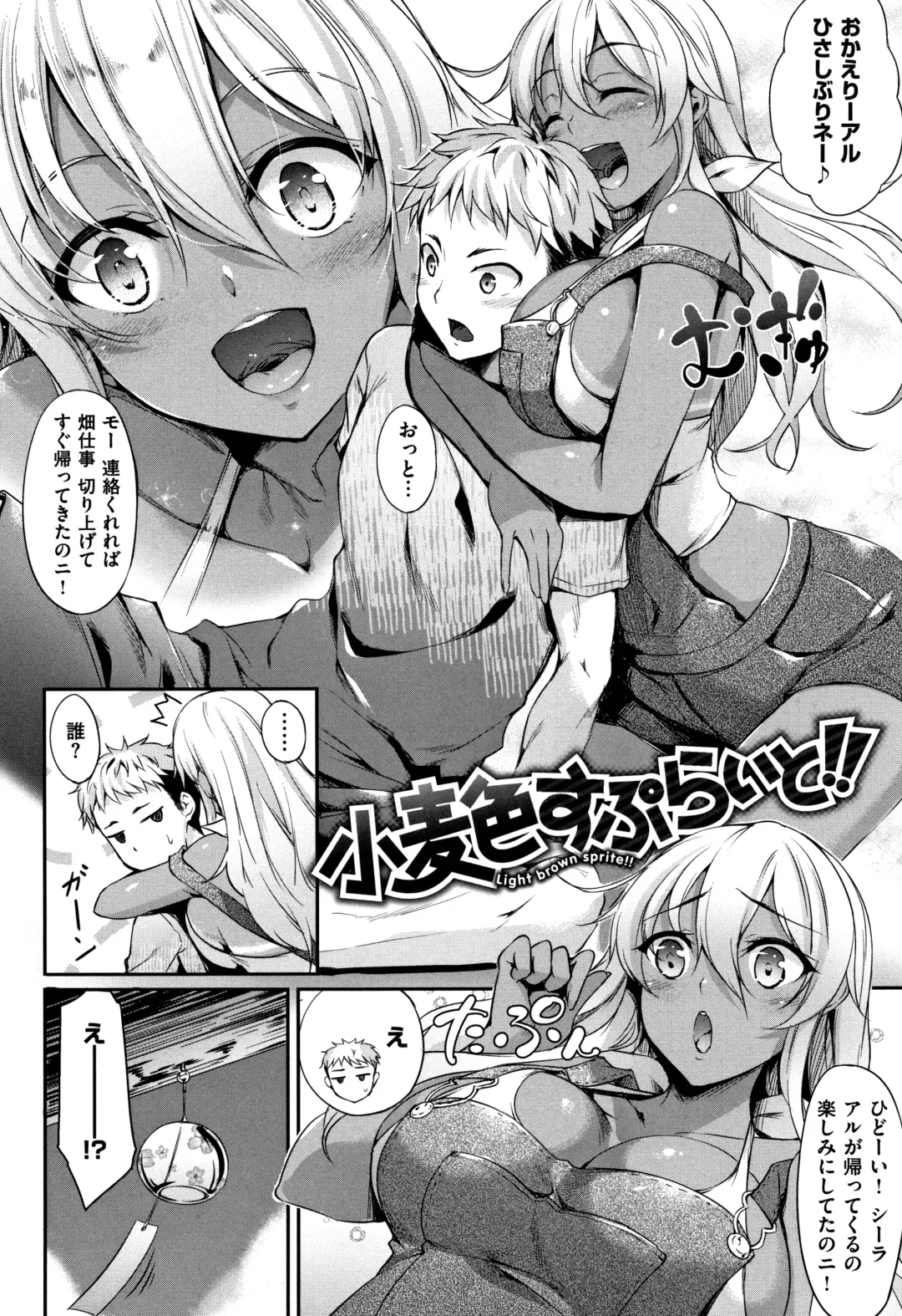 [Nakano Sora] Himawari Kanojo - Sunflower Baby Fhentai - Page 39