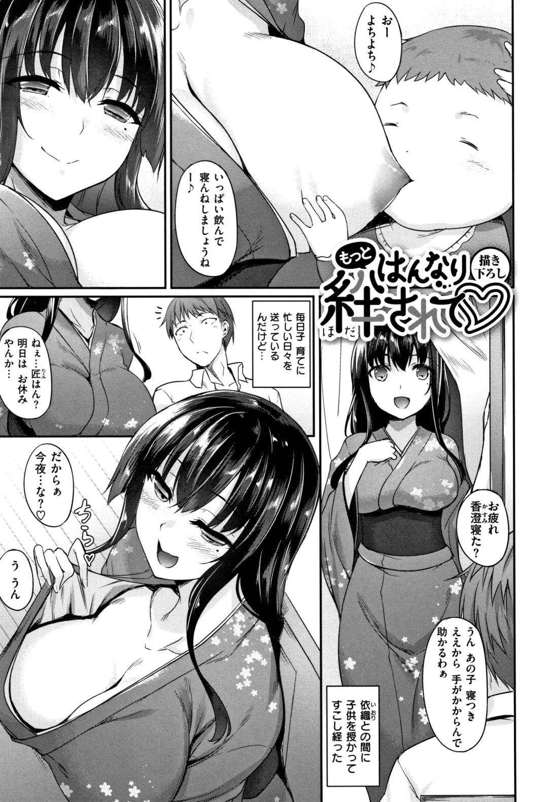 [Nakano Sora] Himawari Kanojo - Sunflower Baby Fhentai - Page 80