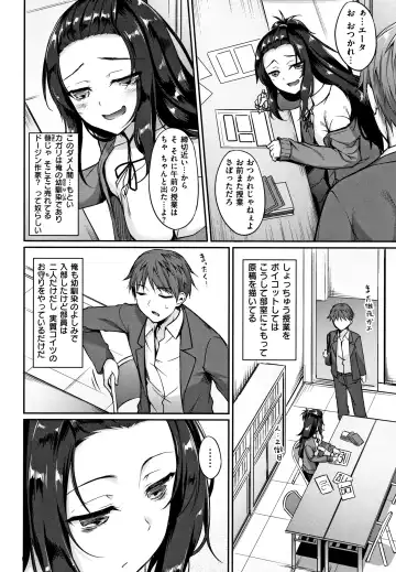 [Nakano Sora] Himawari Kanojo - Sunflower Baby Fhentai - Page 105