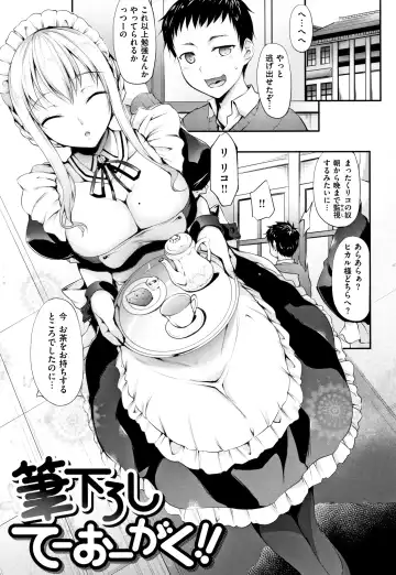 [Nakano Sora] Himawari Kanojo - Sunflower Baby Fhentai - Page 144