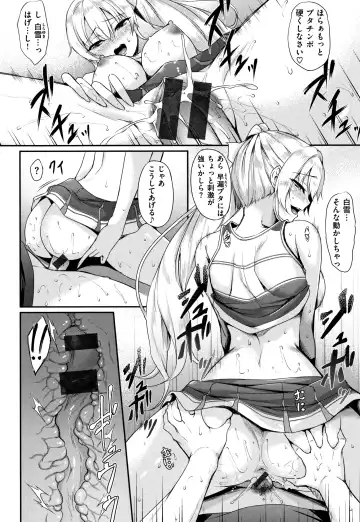 [Nakano Sora] Himawari Kanojo - Sunflower Baby Fhentai - Page 17