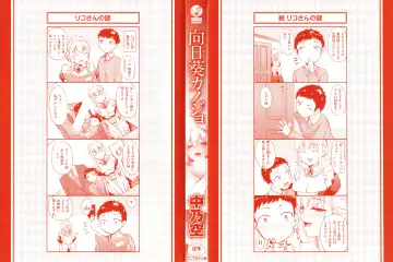 [Nakano Sora] Himawari Kanojo - Sunflower Baby Fhentai - Page 3