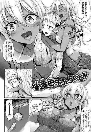 [Nakano Sora] Himawari Kanojo - Sunflower Baby Fhentai - Page 39