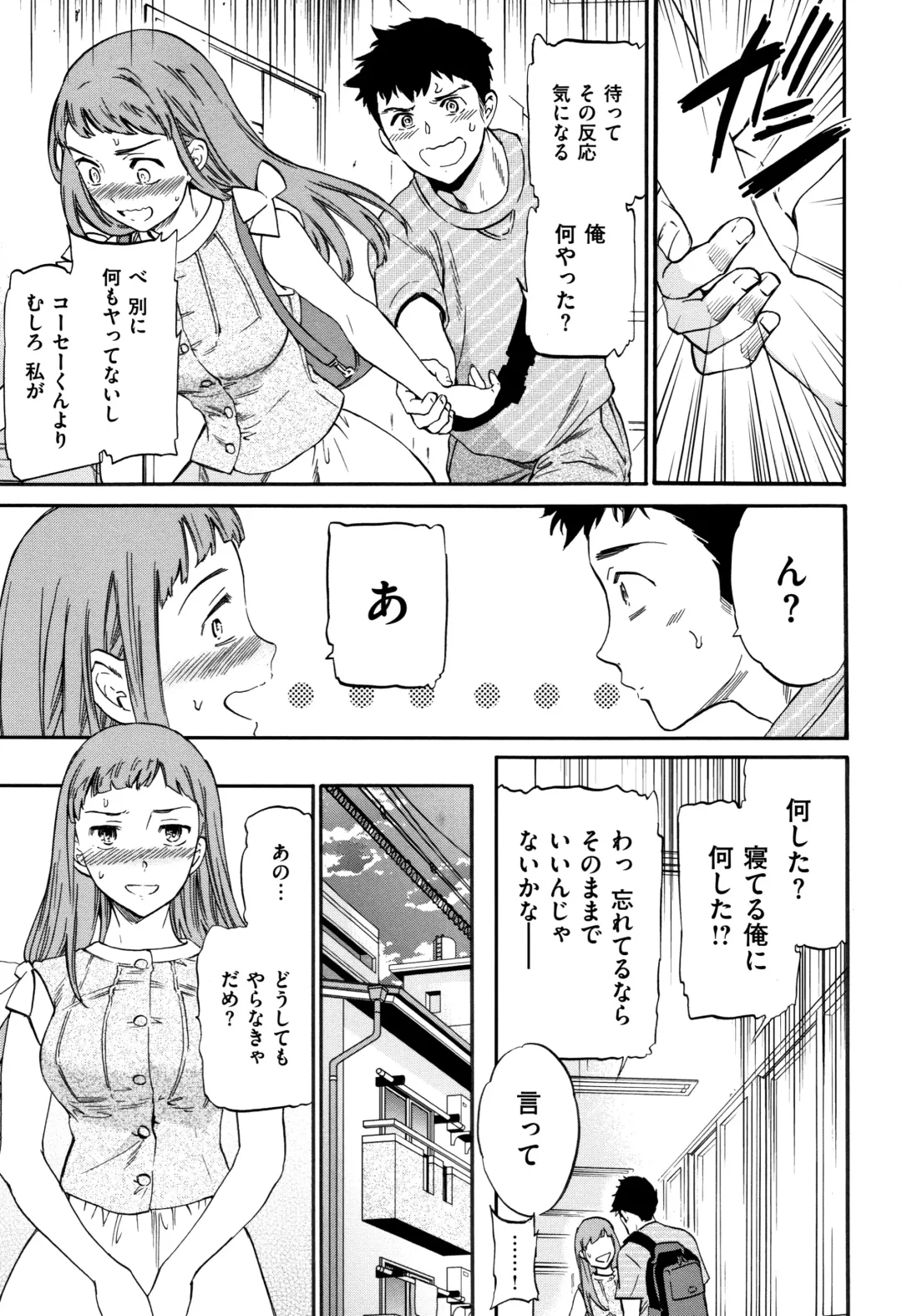 [Cuvie] Koko ga Kimi no Katachi Fhentai - Page 10