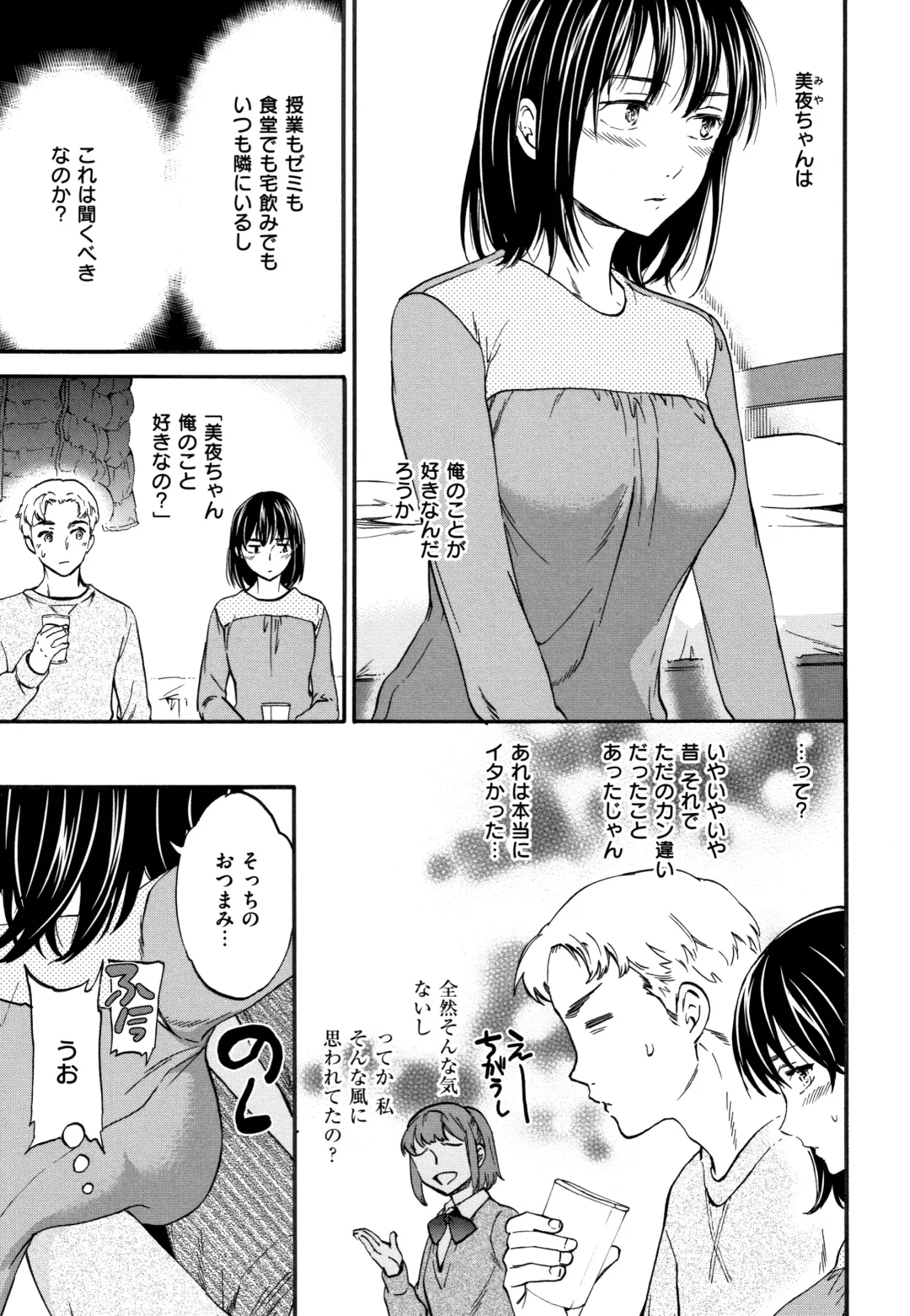 [Cuvie] Koko ga Kimi no Katachi Fhentai - Page 116