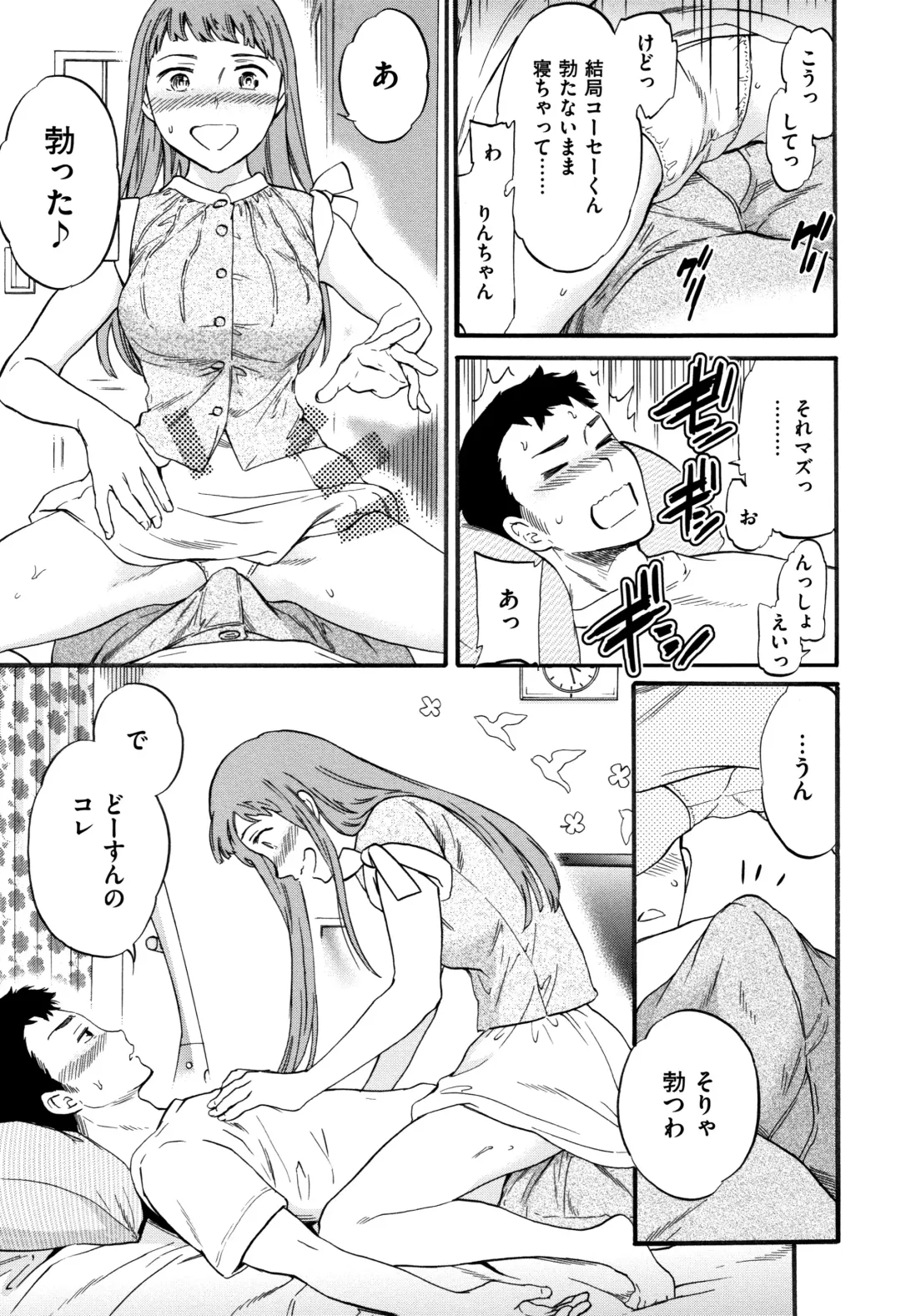 [Cuvie] Koko ga Kimi no Katachi Fhentai - Page 12