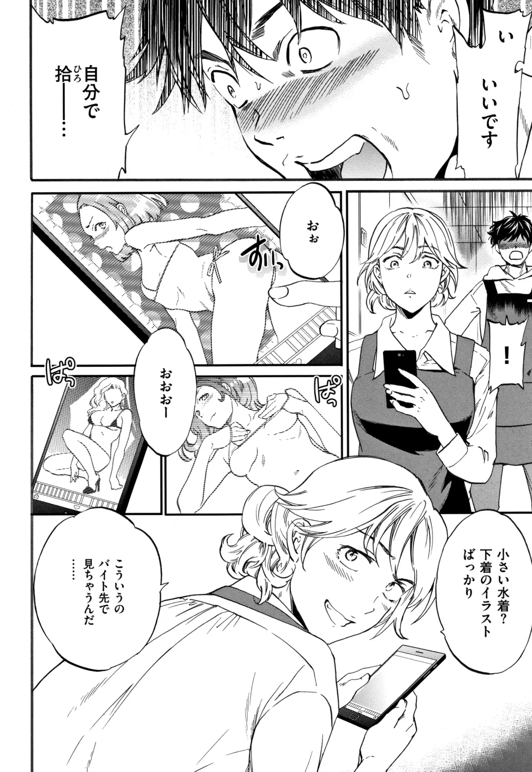 [Cuvie] Koko ga Kimi no Katachi Fhentai - Page 133