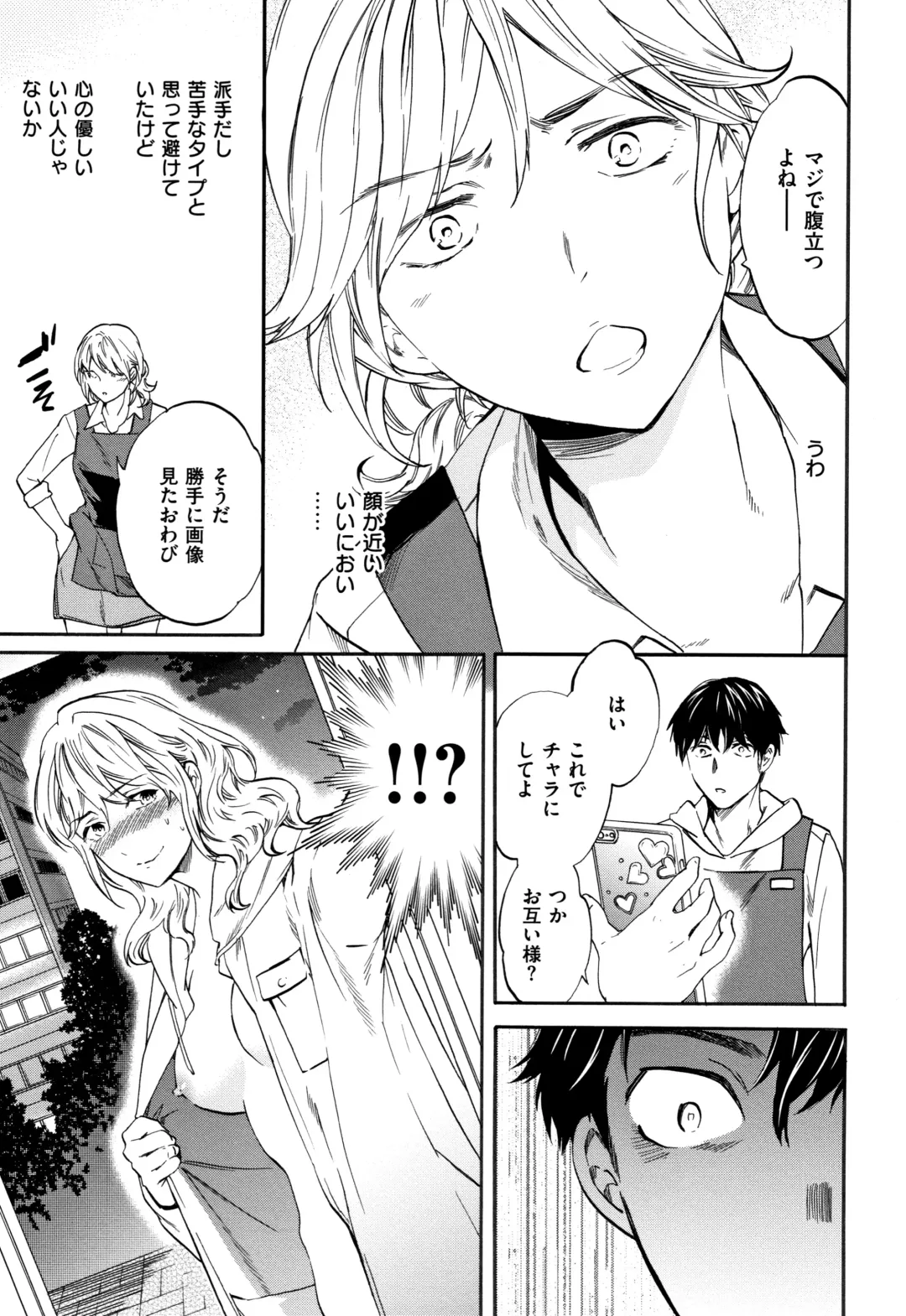 [Cuvie] Koko ga Kimi no Katachi Fhentai - Page 136