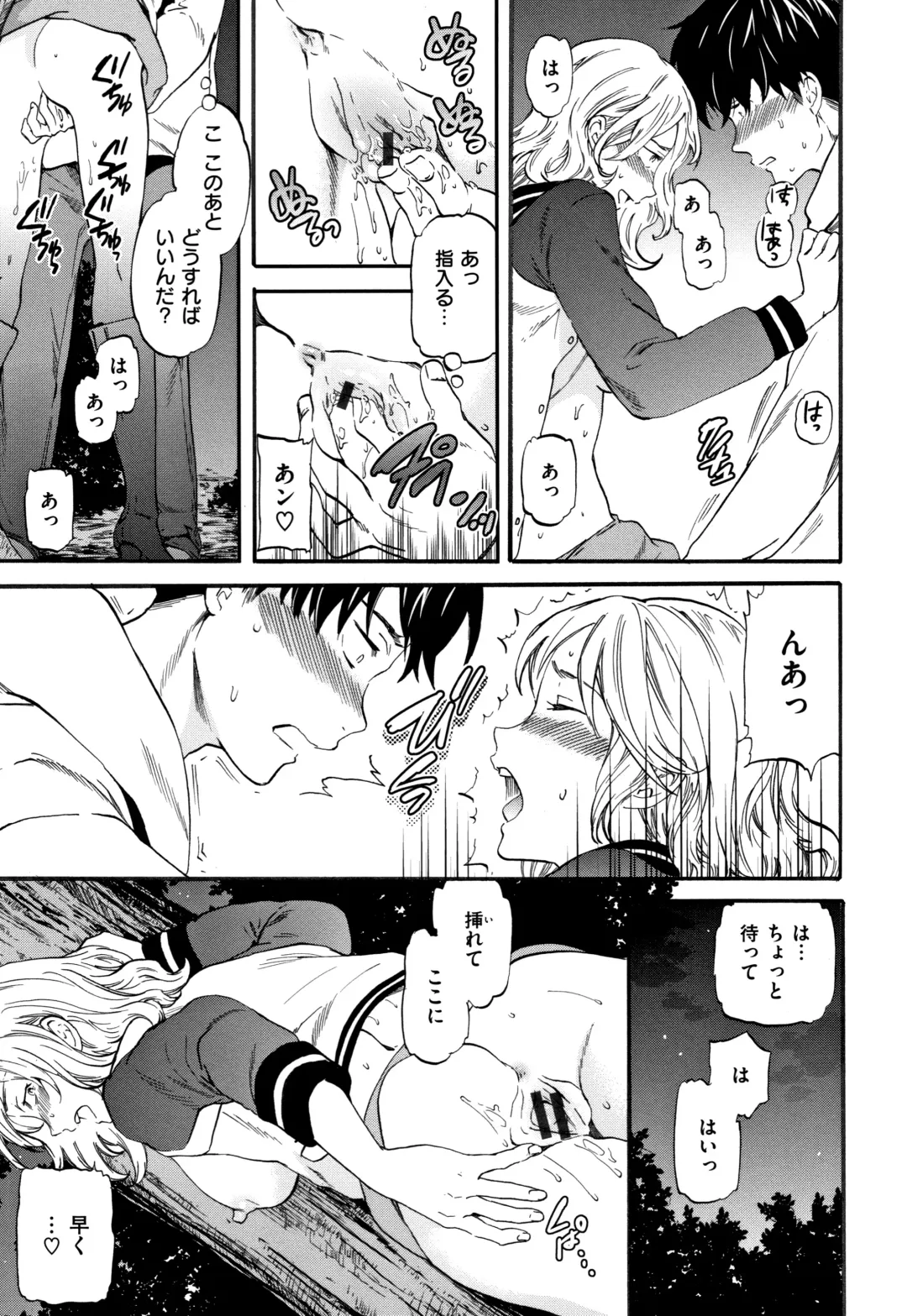 [Cuvie] Koko ga Kimi no Katachi Fhentai - Page 142