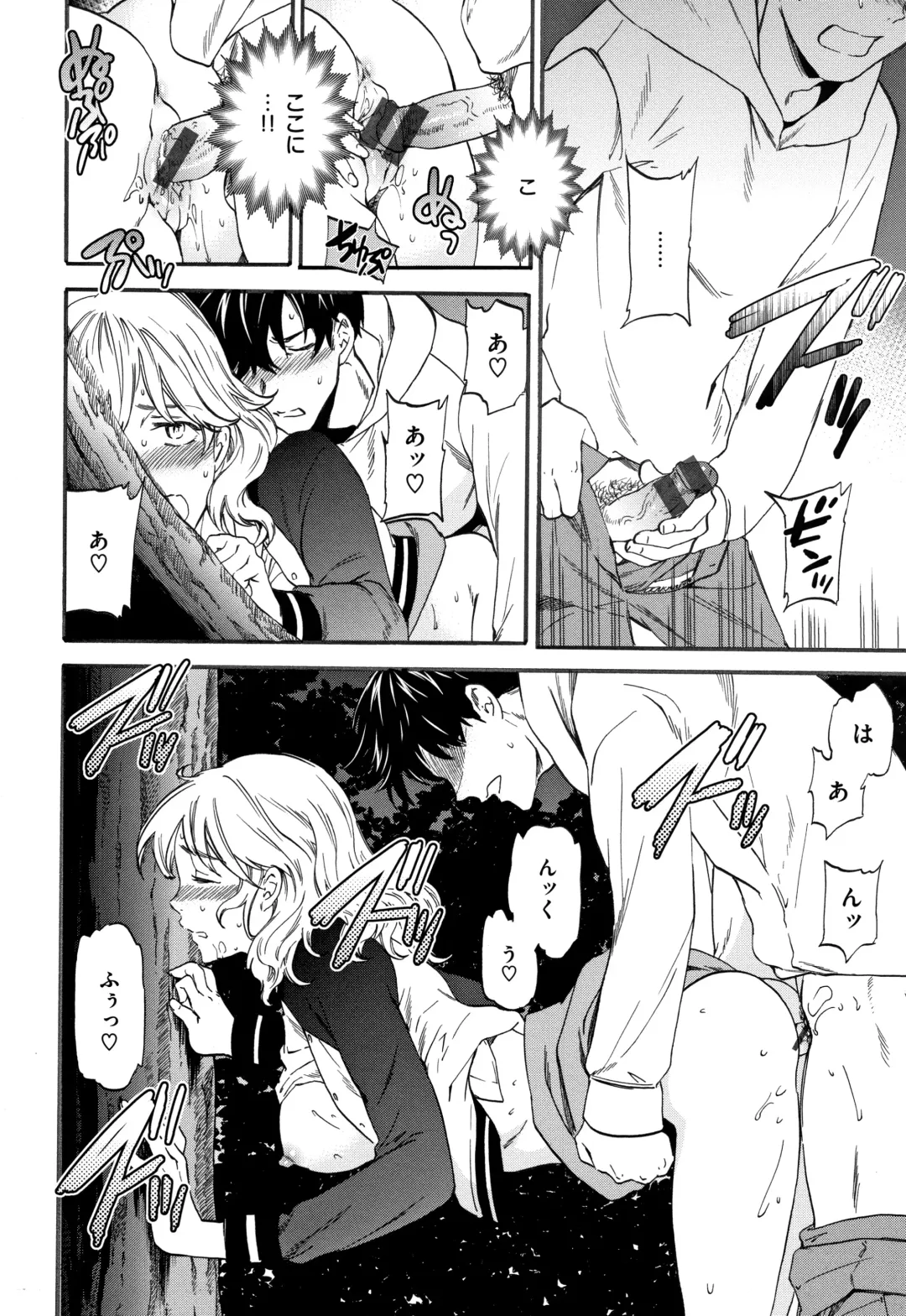 [Cuvie] Koko ga Kimi no Katachi Fhentai - Page 143