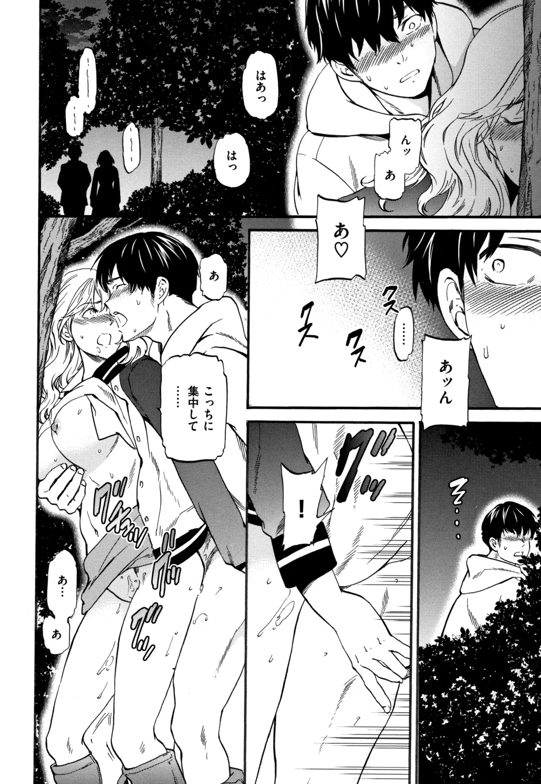 [Cuvie] Koko ga Kimi no Katachi Fhentai - Page 145