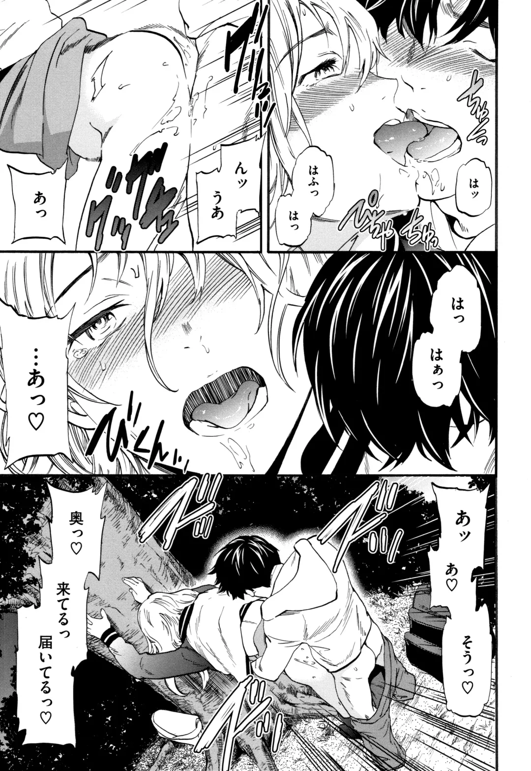 [Cuvie] Koko ga Kimi no Katachi Fhentai - Page 146