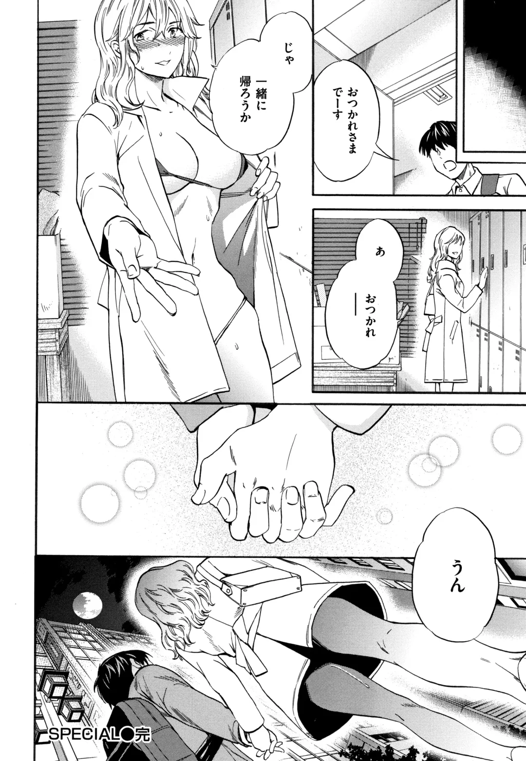 [Cuvie] Koko ga Kimi no Katachi Fhentai - Page 149