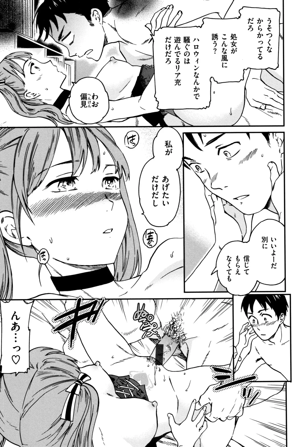 [Cuvie] Koko ga Kimi no Katachi Fhentai - Page 160