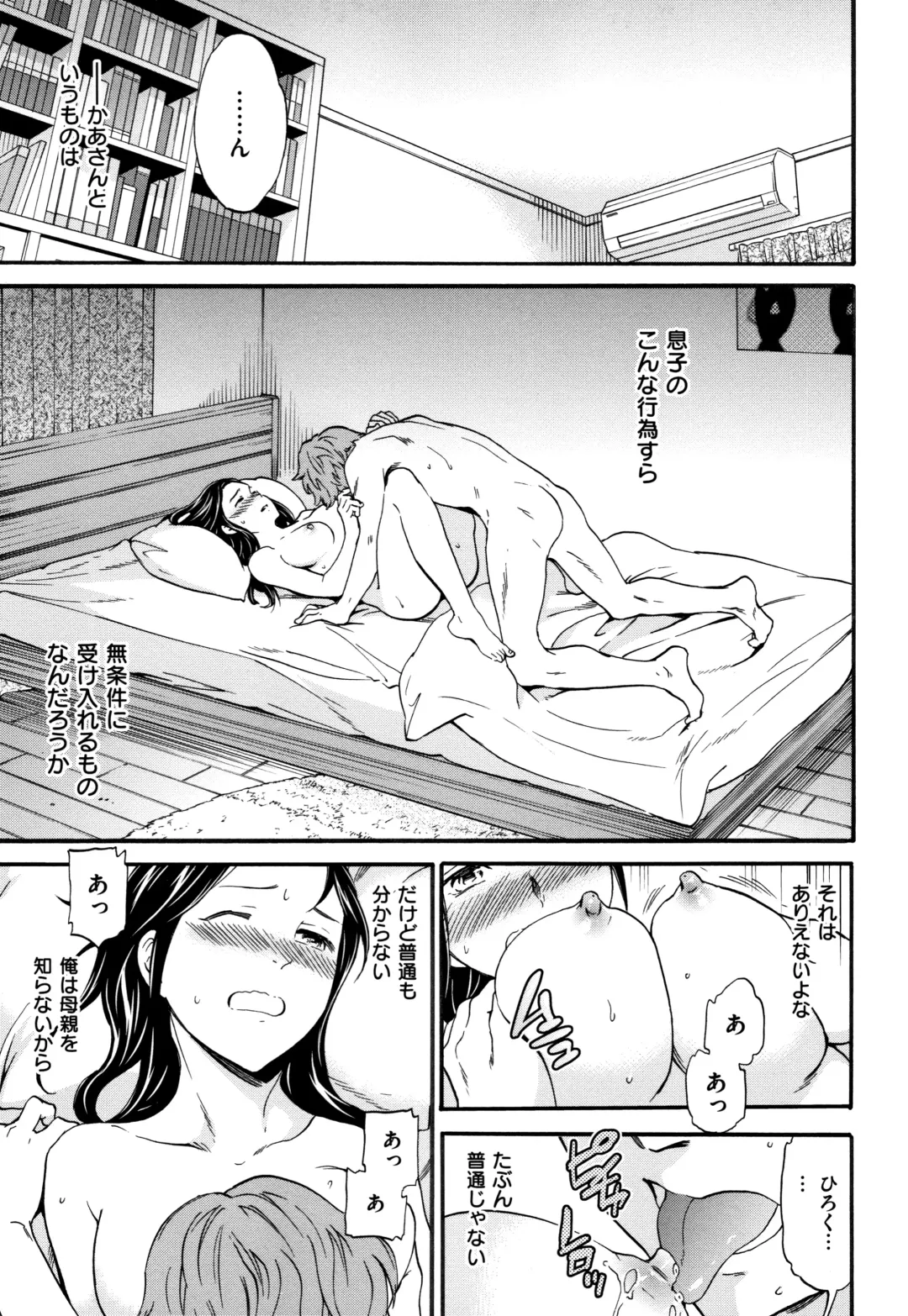 [Cuvie] Koko ga Kimi no Katachi Fhentai - Page 174