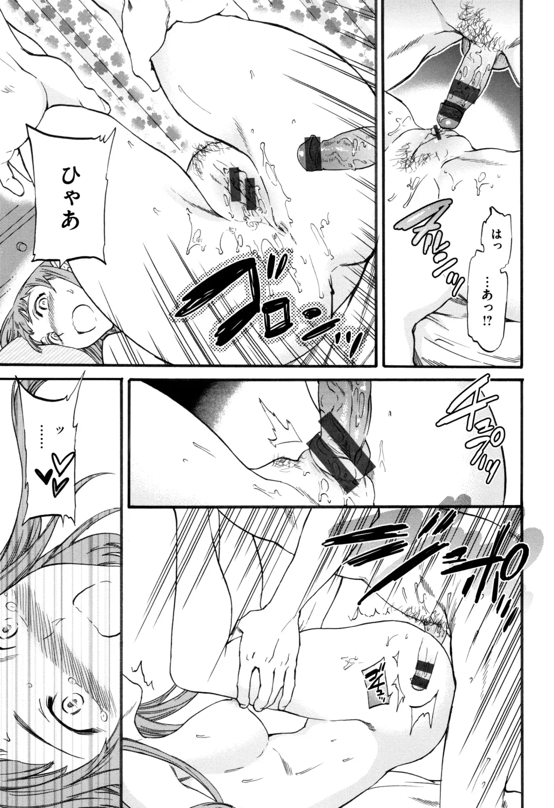 [Cuvie] Koko ga Kimi no Katachi Fhentai - Page 18