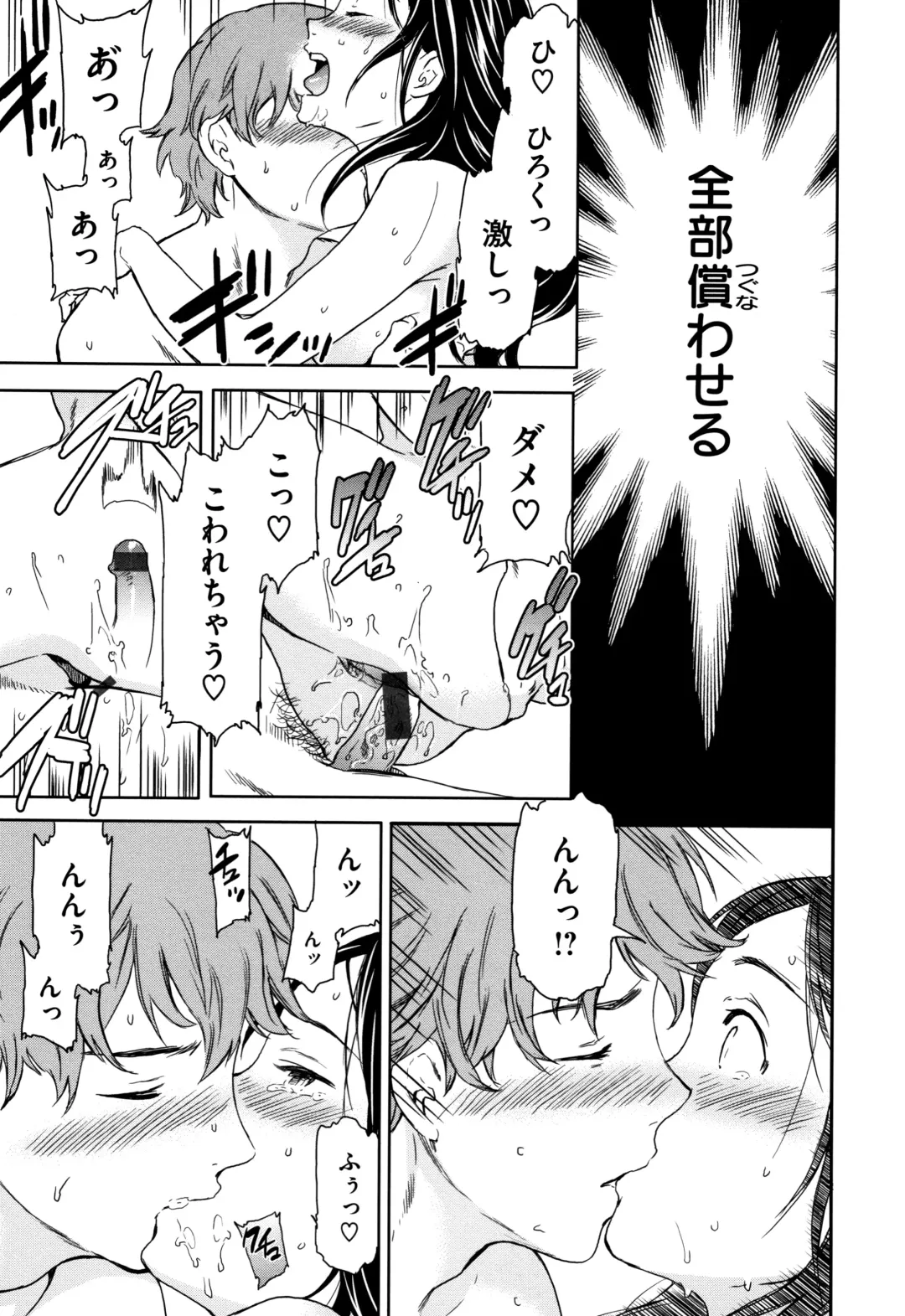 [Cuvie] Koko ga Kimi no Katachi Fhentai - Page 182