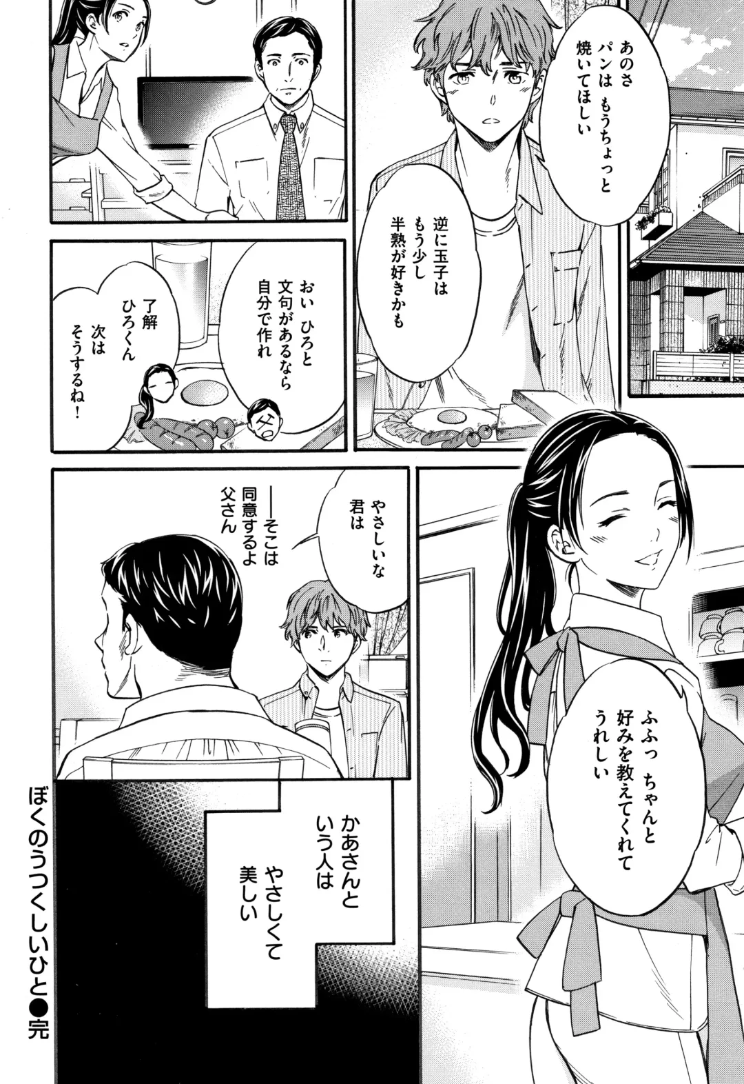 [Cuvie] Koko ga Kimi no Katachi Fhentai - Page 185