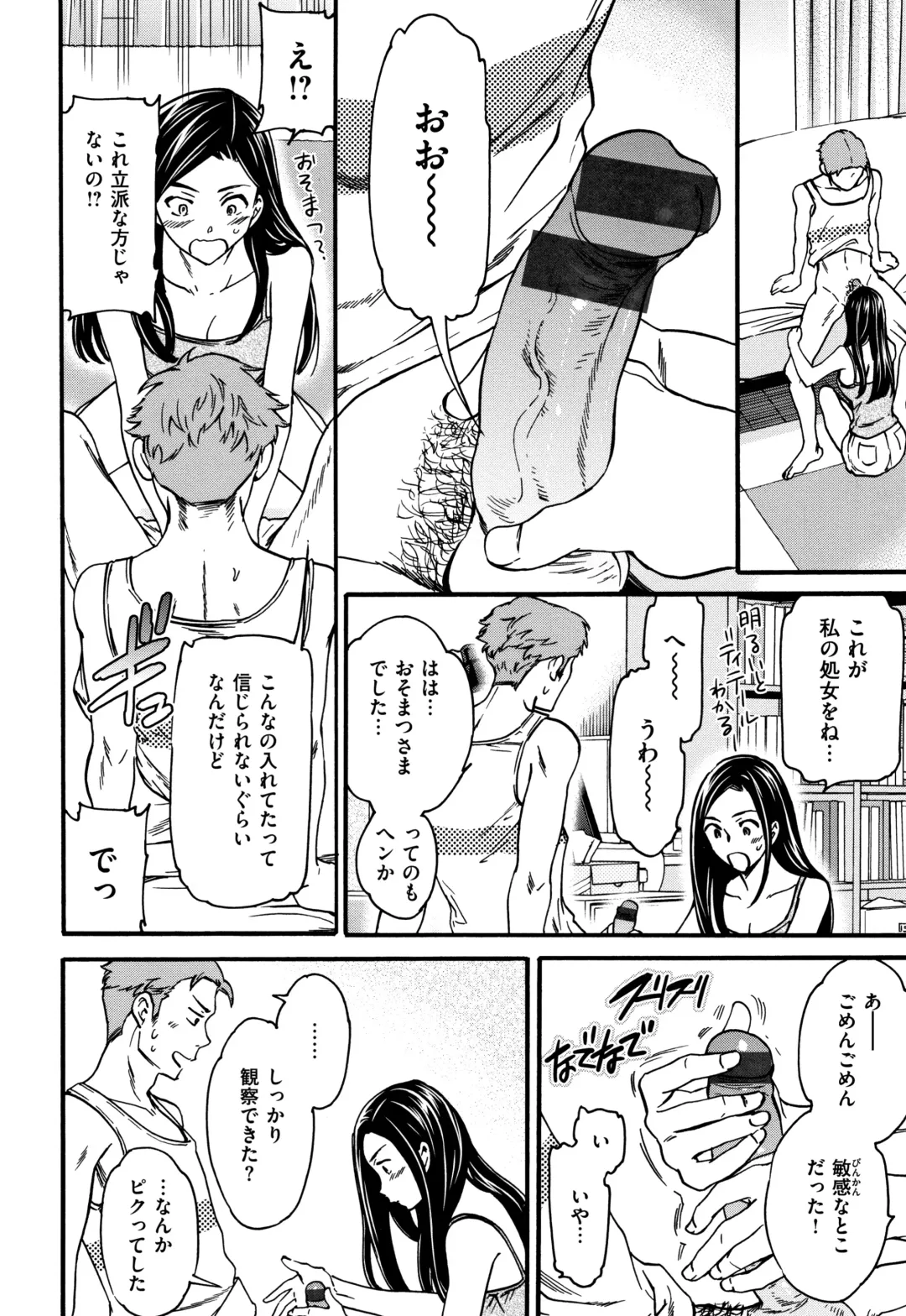 [Cuvie] Koko ga Kimi no Katachi Fhentai - Page 189