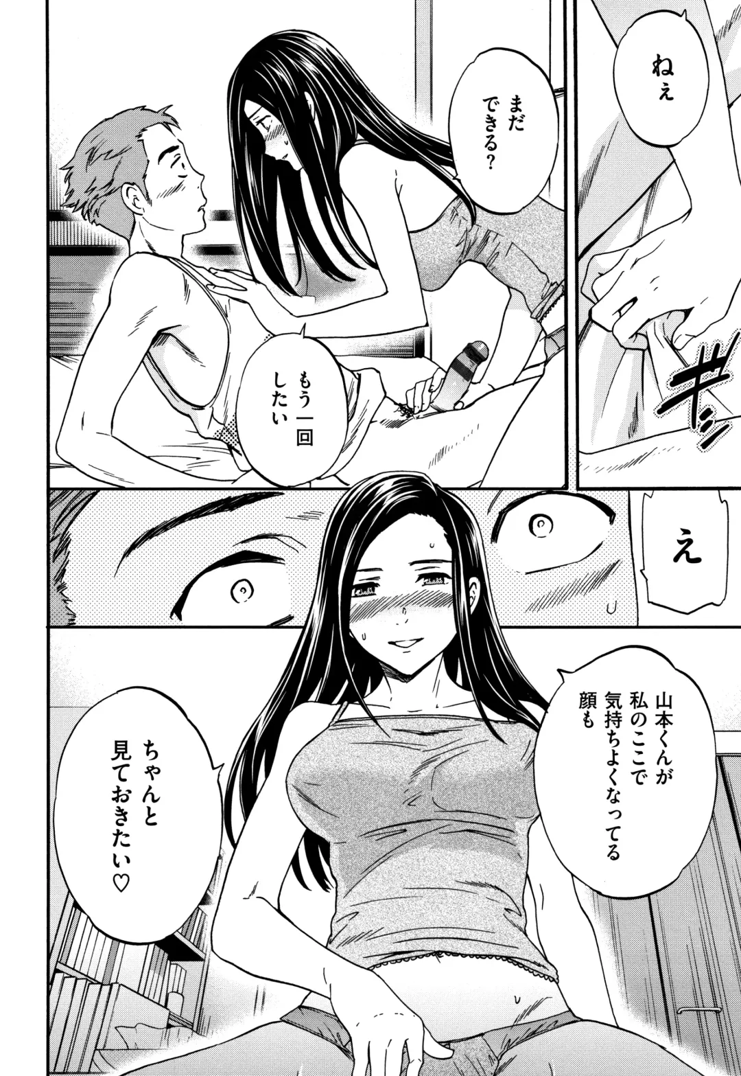 [Cuvie] Koko ga Kimi no Katachi Fhentai - Page 197