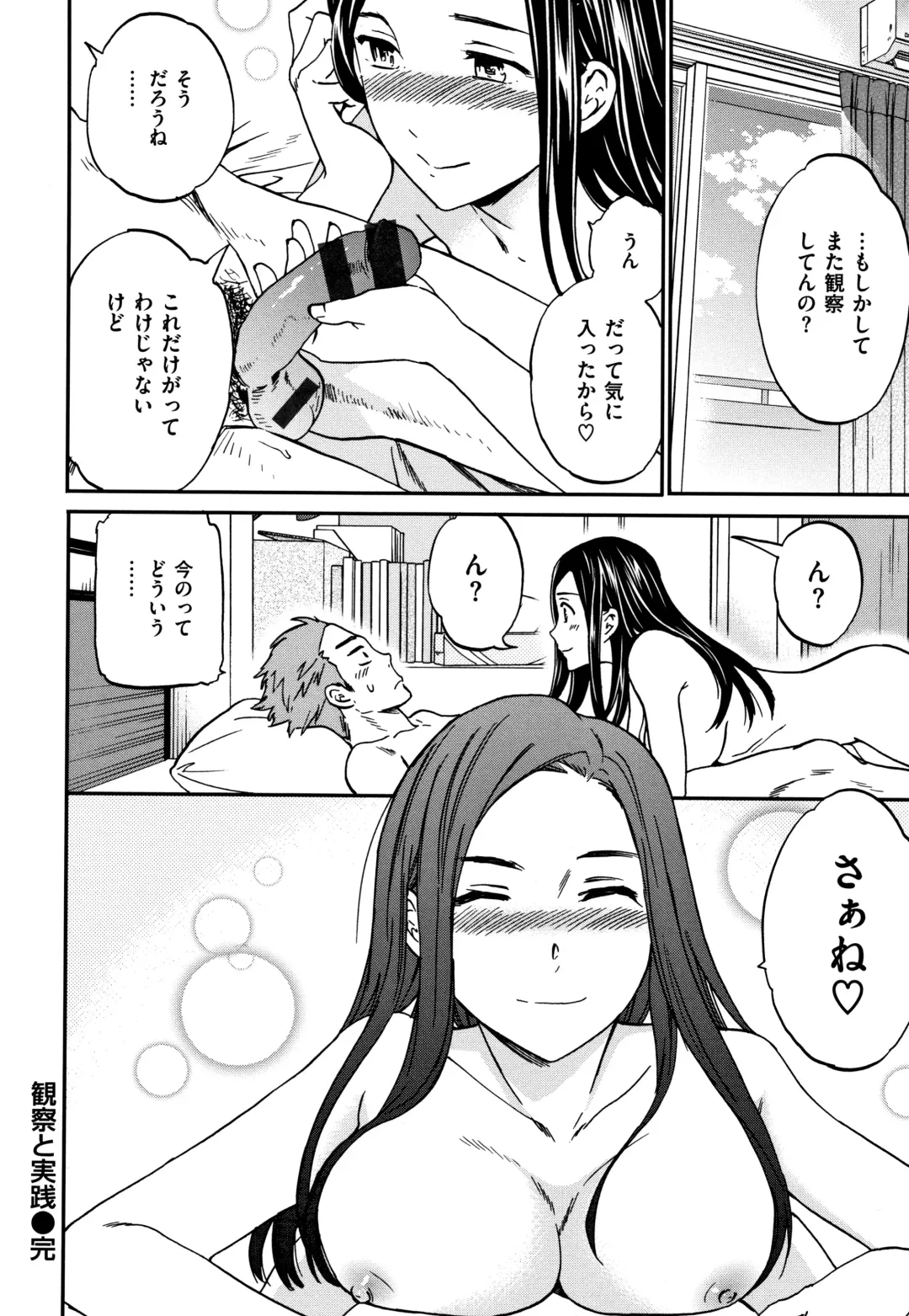 [Cuvie] Koko ga Kimi no Katachi Fhentai - Page 203