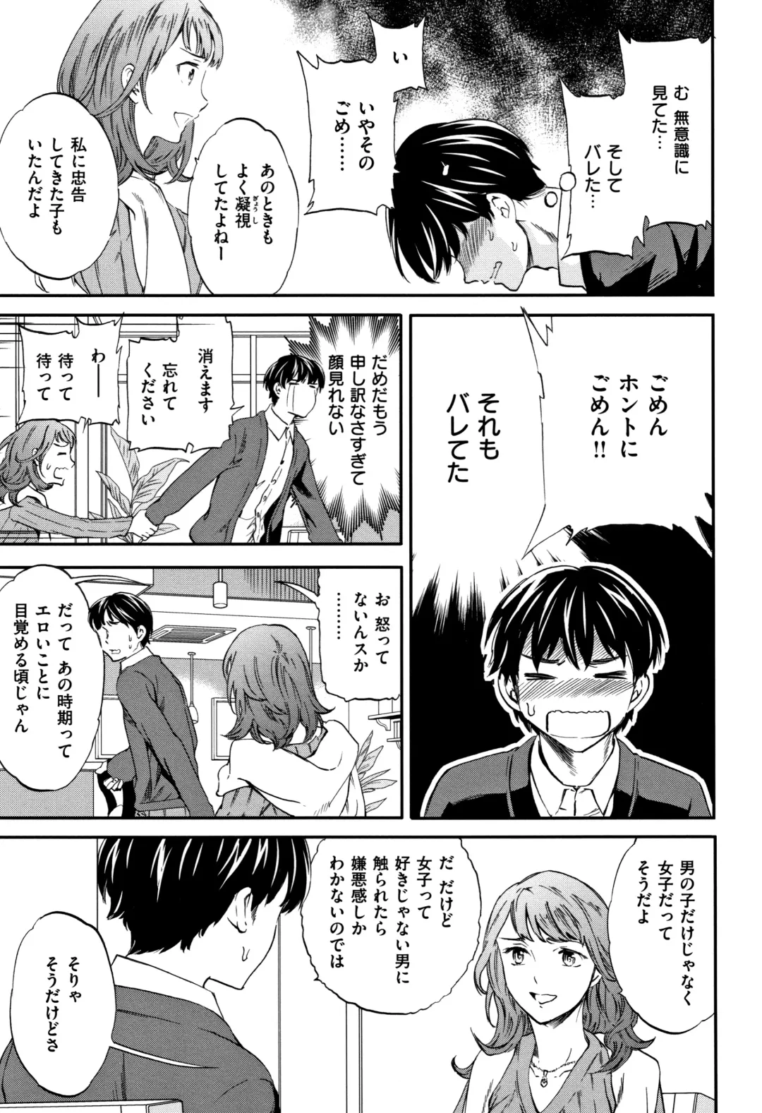 [Cuvie] Koko ga Kimi no Katachi Fhentai - Page 28