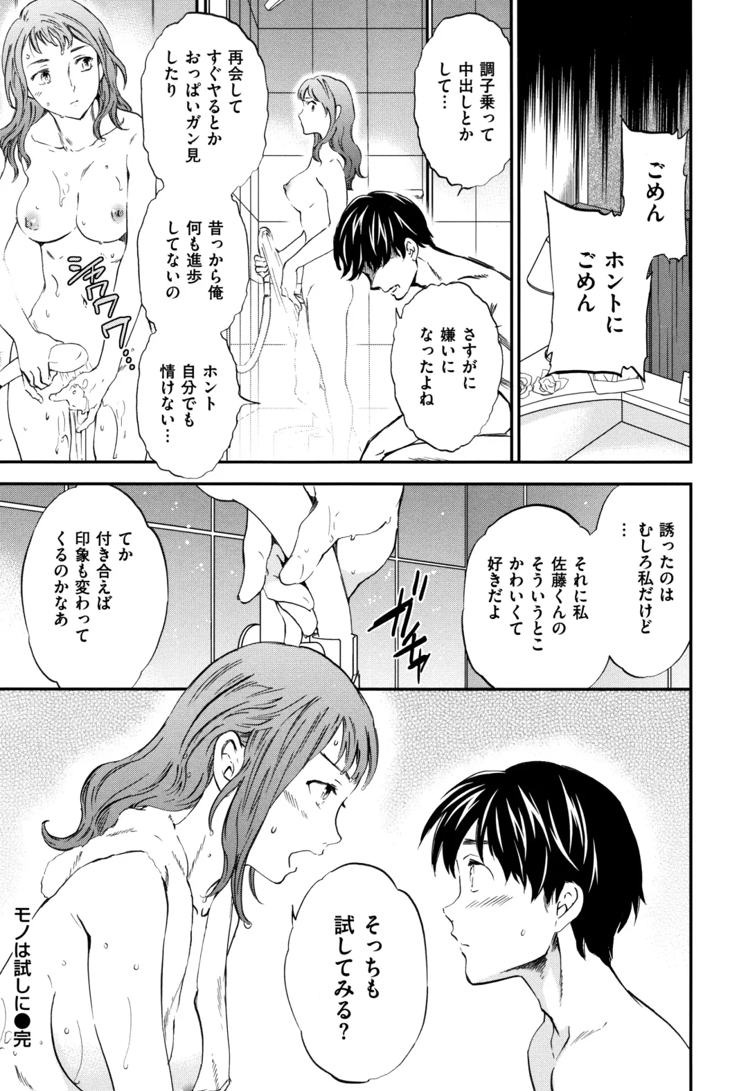 [Cuvie] Koko ga Kimi no Katachi Fhentai - Page 41