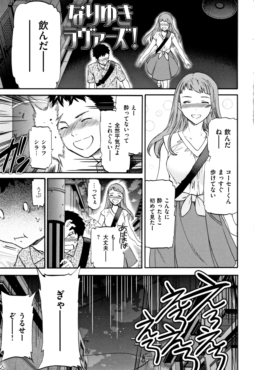 [Cuvie] Koko ga Kimi no Katachi Fhentai - Page 6