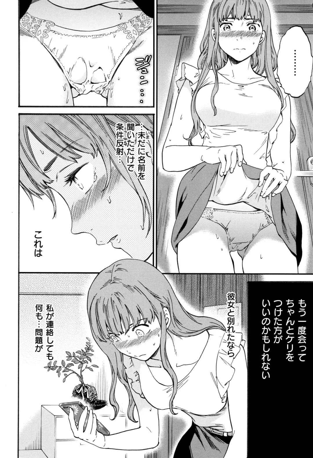 [Cuvie] Koko ga Kimi no Katachi Fhentai - Page 61