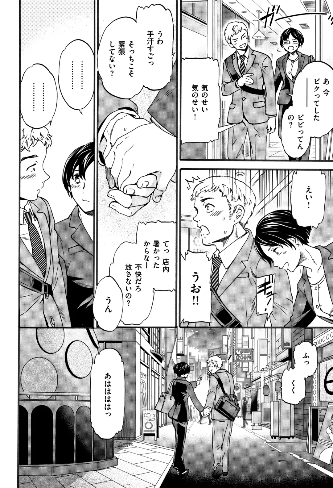 [Cuvie] Koko ga Kimi no Katachi Fhentai - Page 79