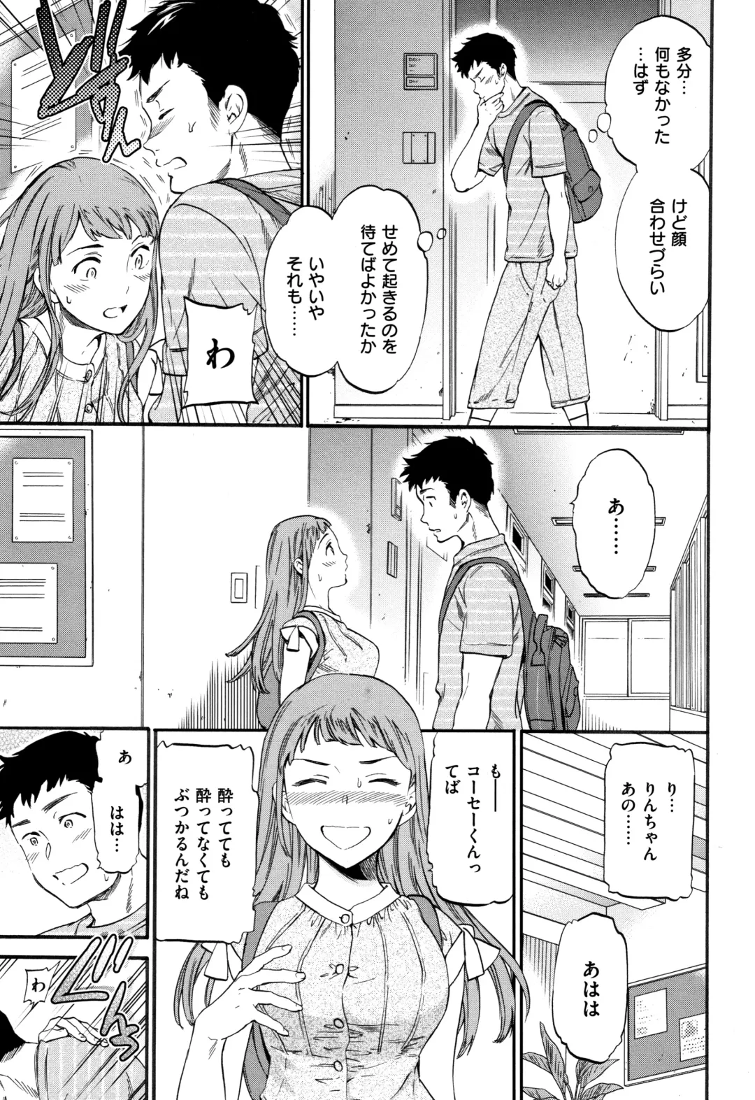 [Cuvie] Koko ga Kimi no Katachi Fhentai - Page 8