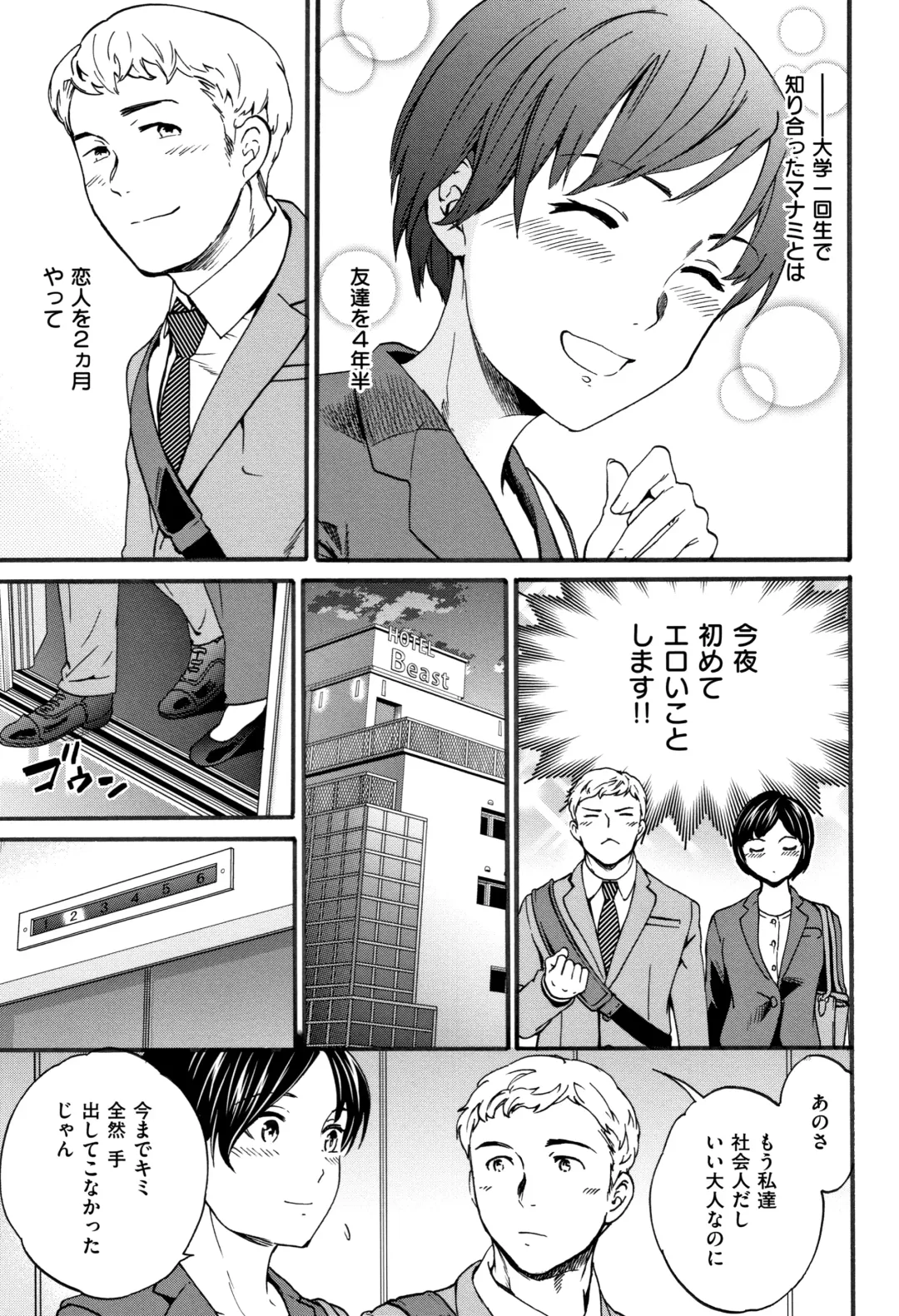 [Cuvie] Koko ga Kimi no Katachi Fhentai - Page 80