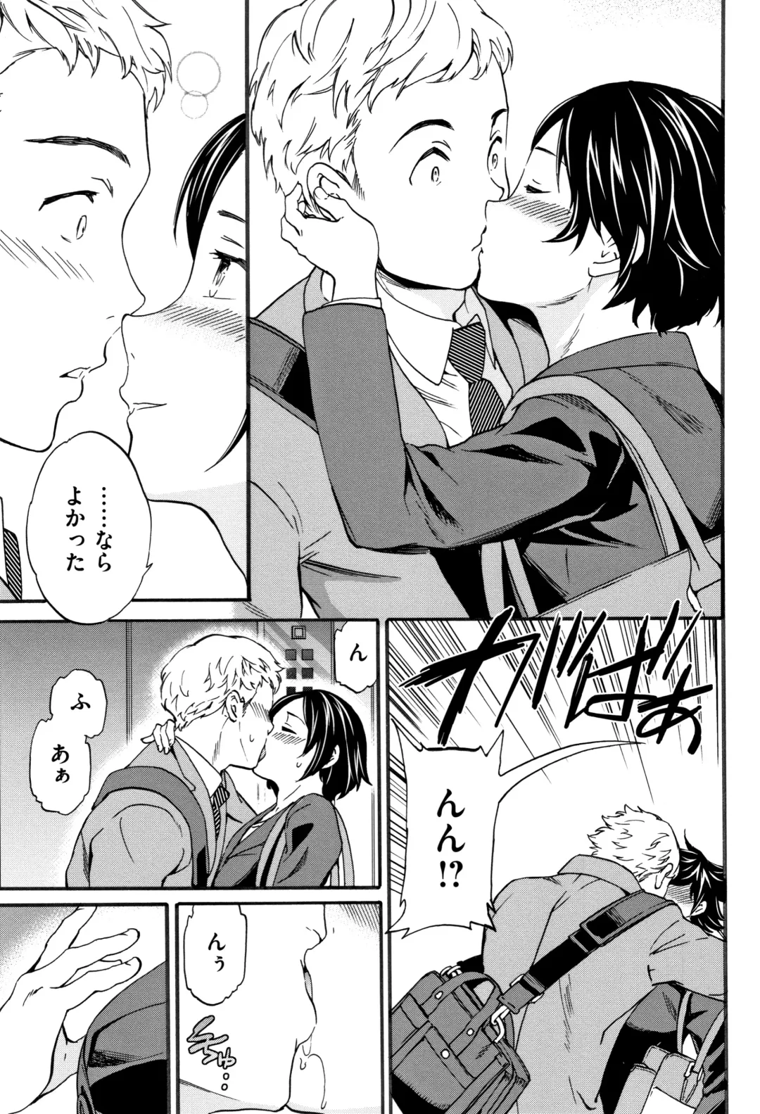 [Cuvie] Koko ga Kimi no Katachi Fhentai - Page 82