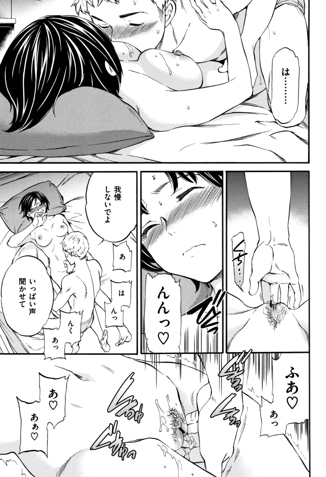 [Cuvie] Koko ga Kimi no Katachi Fhentai - Page 88