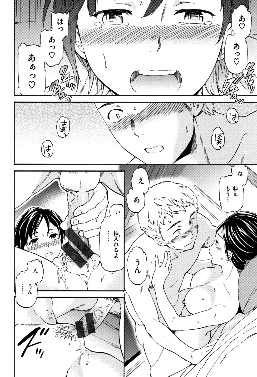 [Cuvie] Koko ga Kimi no Katachi Fhentai - Page 89