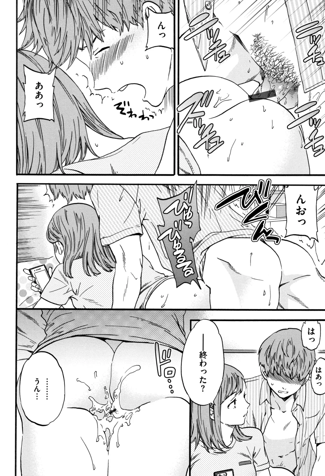 [Cuvie] Koko ga Kimi no Katachi Fhentai - Page 97