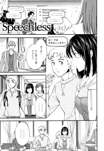 [Cuvie] Koko ga Kimi no Katachi Fhentai - Page 114