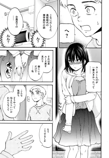 [Cuvie] Koko ga Kimi no Katachi Fhentai - Page 120