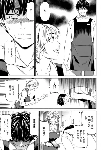 [Cuvie] Koko ga Kimi no Katachi Fhentai - Page 134