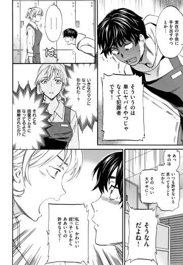 [Cuvie] Koko ga Kimi no Katachi Fhentai - Page 135