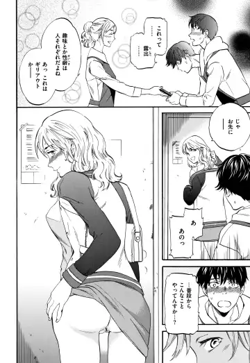 [Cuvie] Koko ga Kimi no Katachi Fhentai - Page 137